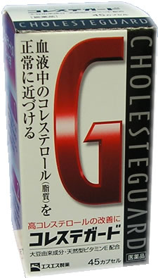 コレステガード